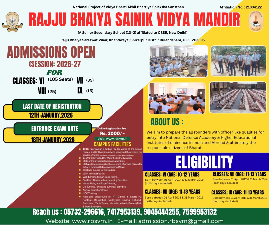 Rajju Bhaiya Sainik Vidya Mandir